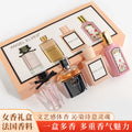 New four-piece perfume set, fragrance blooming set for men and women, cross-border foreign trade gift box wholesale perfumes