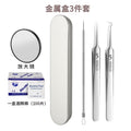 Professional acne treatment kit: includes tweezers, blackhead remover, and pimple extractor for salon-grade results