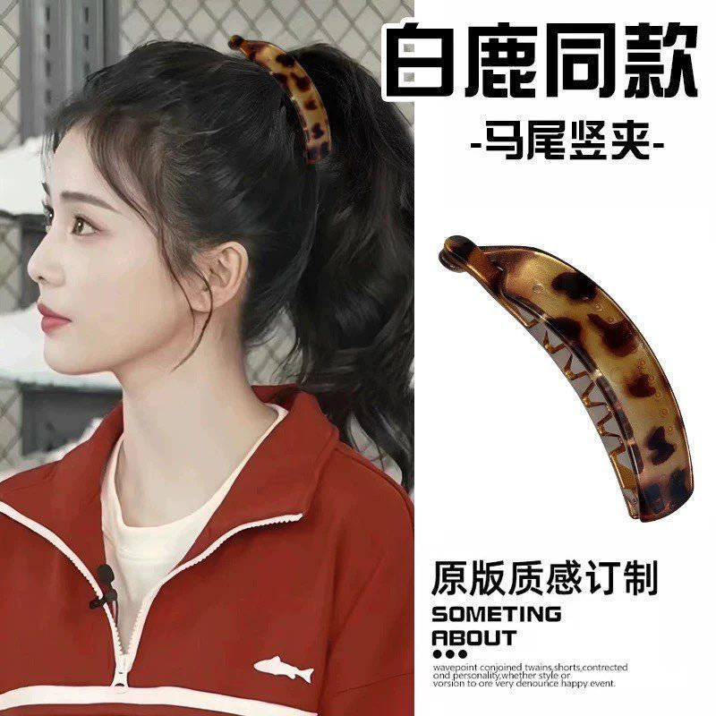 Leopard print banana clip vertical clip ponytail clip hairpin female twist clip headwear 2025new arrival clip hair volume hair card