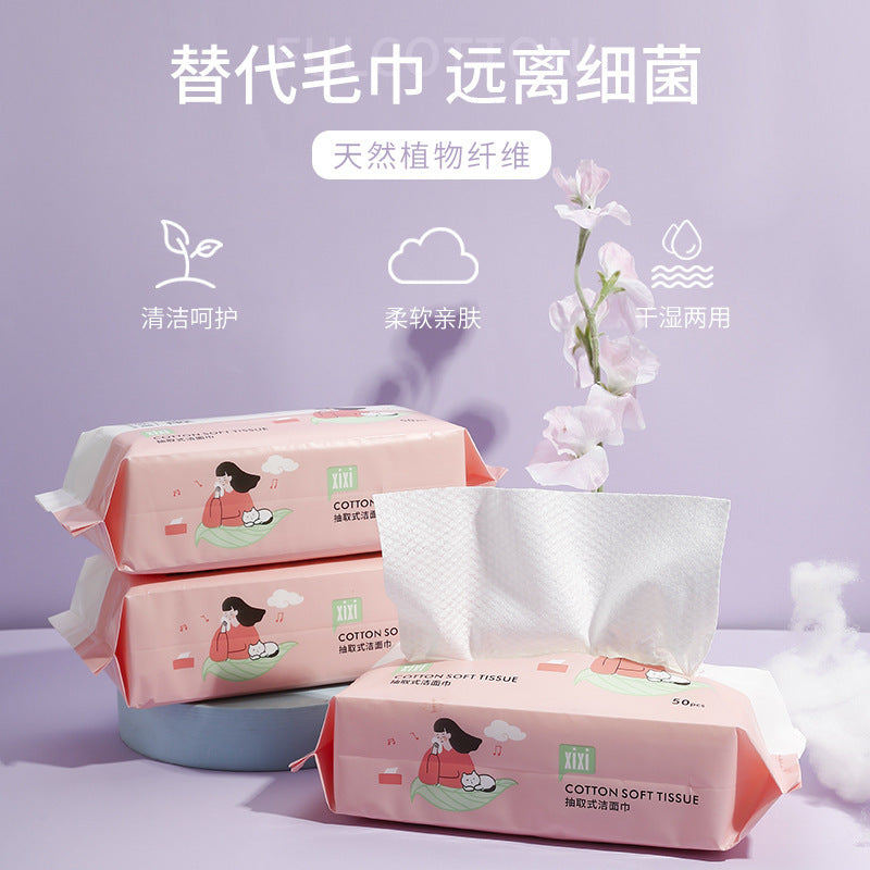 Xixi removable facial cleansing towel pearl pattern enlarged thickened widened disposable lint-free towel 50 pumps