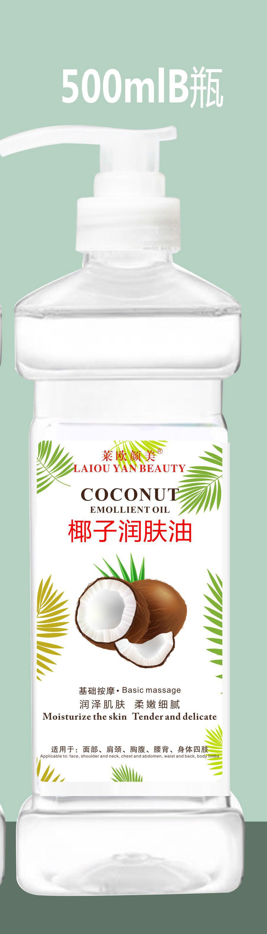 Leo yan moisturizing essential oil facial moisturizing essential oil body spa massage oil meridian massage wholesale 500ml