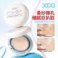 Xixi milk moisturizing water mist soft air cushion cream for women, concealer, oil control, brightening skin tone, clear creamy skin, non-removing makeup bb cream