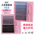 Export segmented fluffy false eyelashes fashiondiy thick chemical fiber single cluster glue style eyelash set soft hair