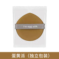 Best selling egg yolk pie powder puff air cushion no powder makeup powder bottom liquid sponge powder puff dry and wet dual use pineapple pie powder puff