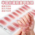Zhengxiang custom gel nail art stickers waterproof uv light therapy nail polish film ins semi-cured nail stickers wholesale