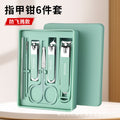 Factory direct anti-splash home nail clipper set - 4-piece manicure & pedicure tool kit - wholesale