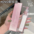 Novo shuying jingche watery cleansing oil refreshing moisturizing gentle deep cleansing eye face lip three-in-one makeup remover