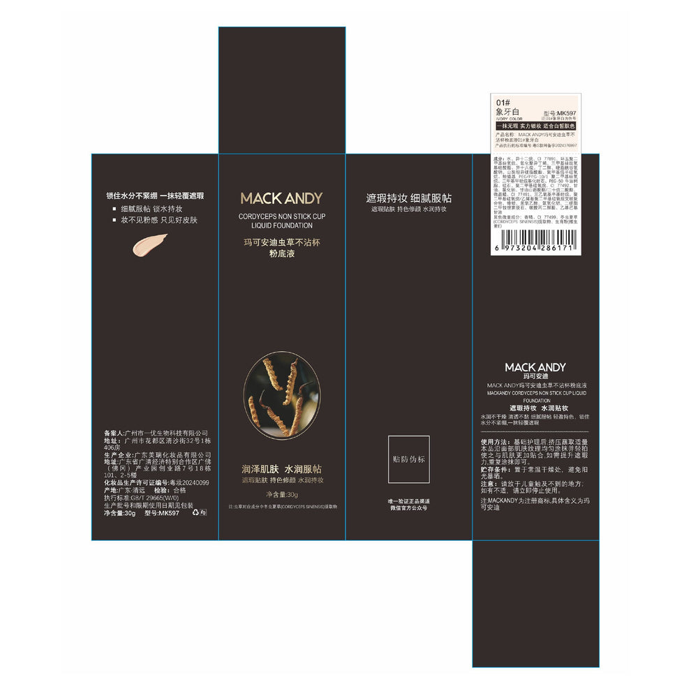 Marco andy cordyceps essence non-stick cup powder bottom liquid for women dry skin skin care concealer moisturizing waterproof non-removing powder bottom