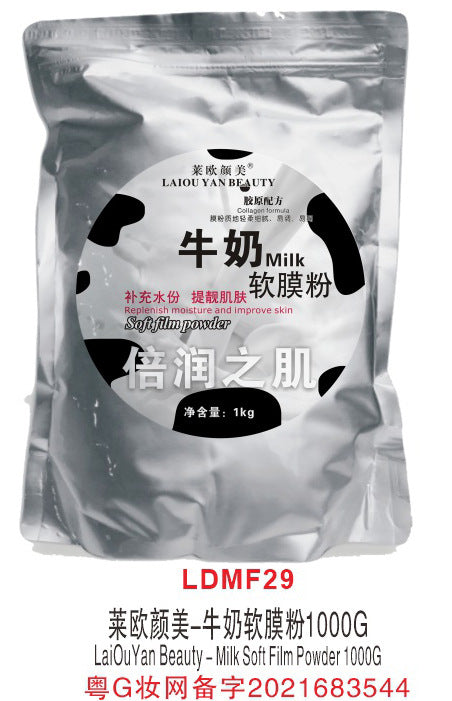 leo yanmei brightening, moisturizing and soft mask powder, nourishing, moisturizing and hydrating skin care collagen mask powder beauty