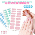 Zhengxiang customized gel manicure stickers gradient onion powder smudged ice transparent cross-border amazon french uv semi-baked nail stickers