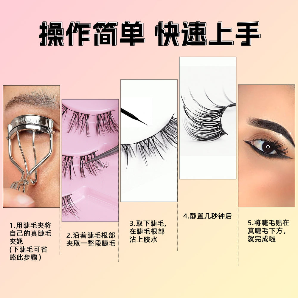 Sunflower false eyelashes - non-adhesive, natural thin band, full strip, little devil sunflower eyelashes, one-piece style
