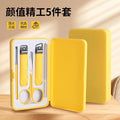 New arrival cross-border portable anti-splash nail clipper suit manicure tools nail clippers 5-piece set manicure pliers single