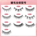 5 pairs japanese style natural false eyelashes - natural baby straight simulated 3d eyelashes with adhesive - simulated qingdao factory