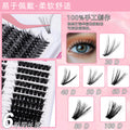 self-grafted eyelash book set, thick and curled false eyelashes, large capacity 80p100p european and american eyelashes
