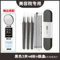 Blackhead remover kit - pimple popper, blackhead extractor, acne needle, tweezers, zit squeezer, and cleansing tools for home or salon use