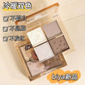Biya four-color contouring palette, contouring powder, highlight shadow, matte silhouette, nose shadow, contouring and highlight all-in-one palette
