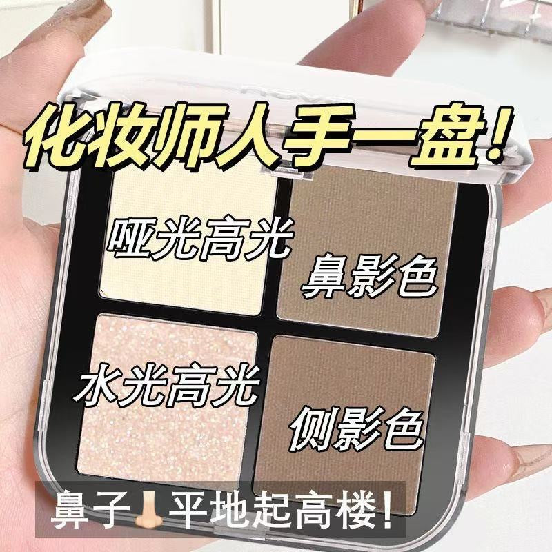 Novo makeup quad contour palette - highlight, shadow, nose shadow, all-in-one face brightening palette