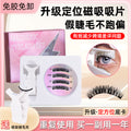 Pingdu magnetic false eyelashes all-in-one box cross-border fashion thick 2 pairs black stem eyelash curler set factory wholesale