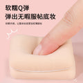 Cotton candy puff air cushion powder bottom liquid special beauty egg triangular square makeup puff sponge powder puff dry and wet use
