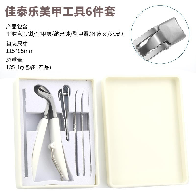 new product elbow flat nose pliers manicure 6-piece set large opening nail clippers nail file dead skin fork picking set