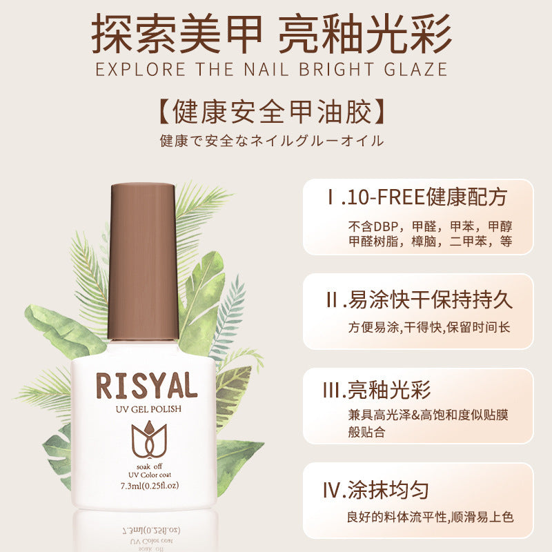 Risyal nail polish gel 7.3ml nail polish ice transparent cat eye gel nude barbie gel cross-border hot style