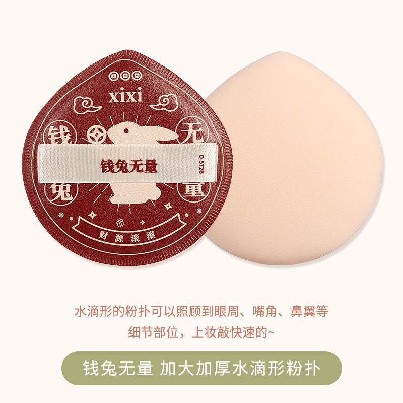 Xixi fortune-turning powder puff set super soft non-eating powder wet and dry dual-use makeup sponge water drop powder puff concealer brush