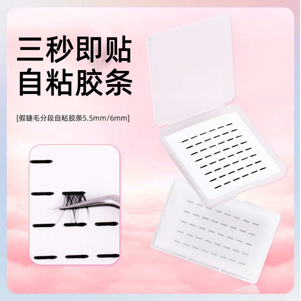 segmented false eyelash glue strips self-adhesive black jelly glue replacement 3 seconds makeup lazy makeup eyelash glue strips