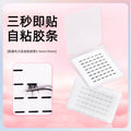 segmented false eyelash glue strips self-adhesive black jelly glue replacement 3 seconds makeup lazy makeup eyelash glue strips