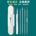 Cell clip blackhead removal acne needle suit acne removal acne needle tweezers precision acne clip squeeze acne tool handy gadget