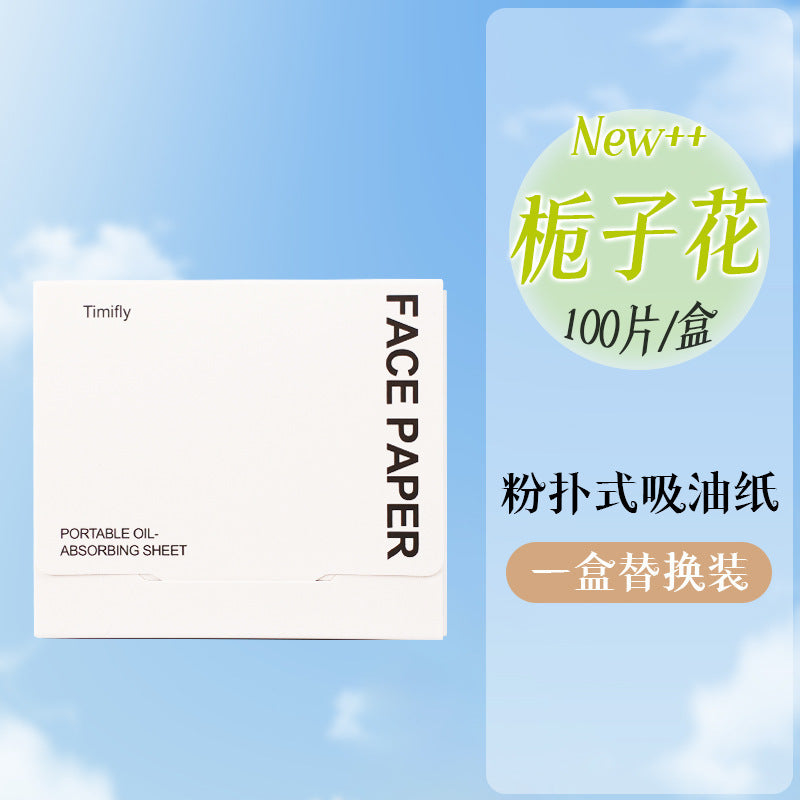 Facial oil-absorbing paper comes with powder puff, cosmetic mirror, facial oil-absorbing tissue, refreshing facial storage, portable 100 pieces