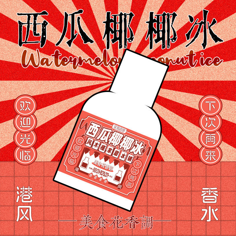 Feng muguin handmade lemon tea niche perfume fresh summer new perfume long-lasting fragrance women's perfume best selling