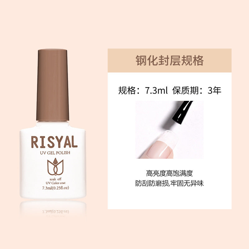 Risyal nail art functional glue 7.3ml anti-scratch reinforced frosted seal nail art glue bottom glue anti-overflow glue nail polish glue