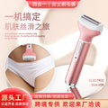 Four-in-one women's private parts shaver, electric armpit hair removal device, trimmer, private hair removal razor, eyebrow trimmer