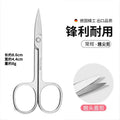 Stainless steel eyebrow scissors - small scissors, a-scissors, nose hair scissors, curved tip, pointed tip, safety round tip, eyebrow shaping scissors, makeup & beauty scissors