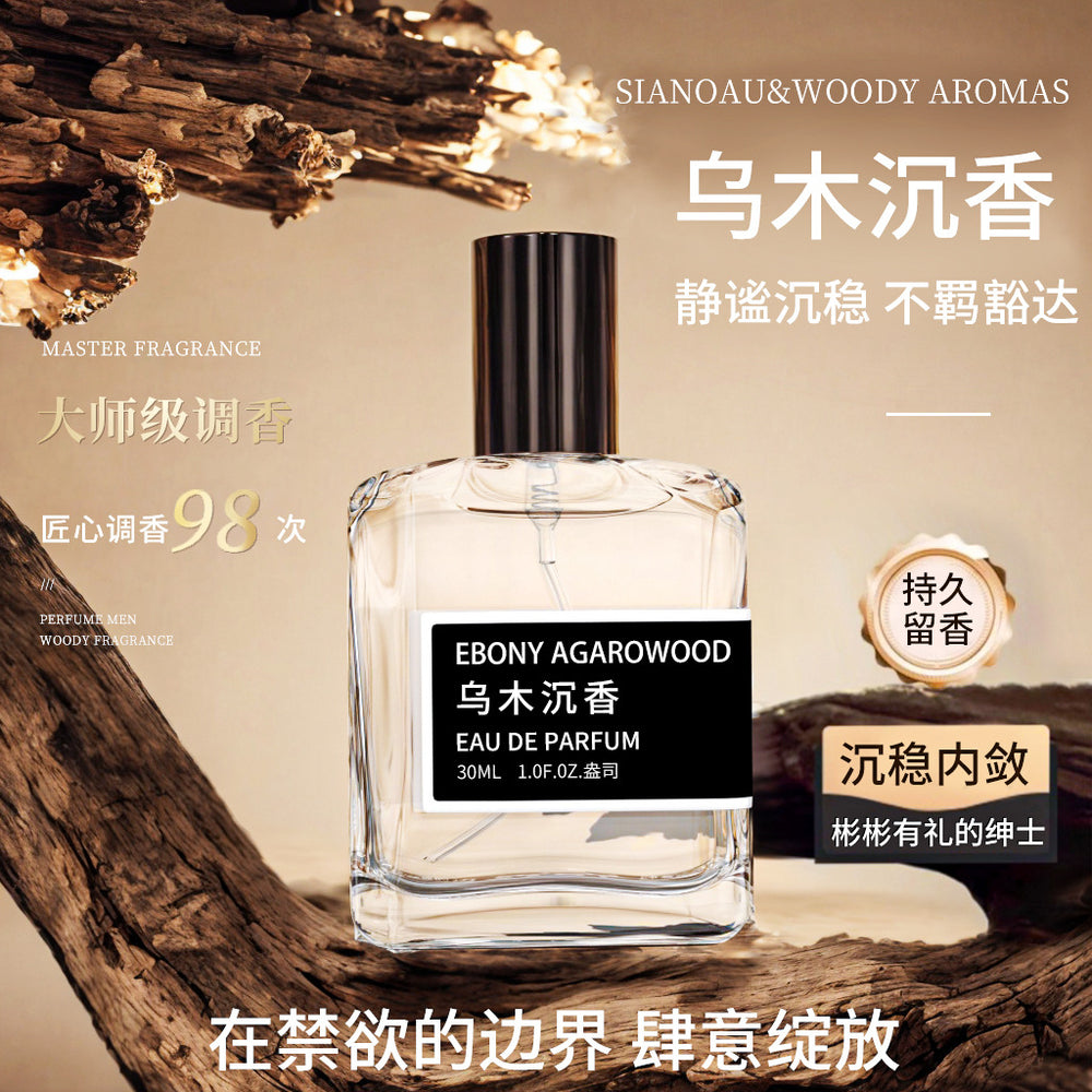 Xiaocheng yixiang women's perfume pure gardenia mountain green tea long-lasting light fragrance douyin popular student perfume wholesale