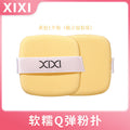 Xixi soft and waxy q-elastic powder puff, super soft and not easy to eat powder, dry and wet dual-use square powder puff, makeup sponge, beauty egg