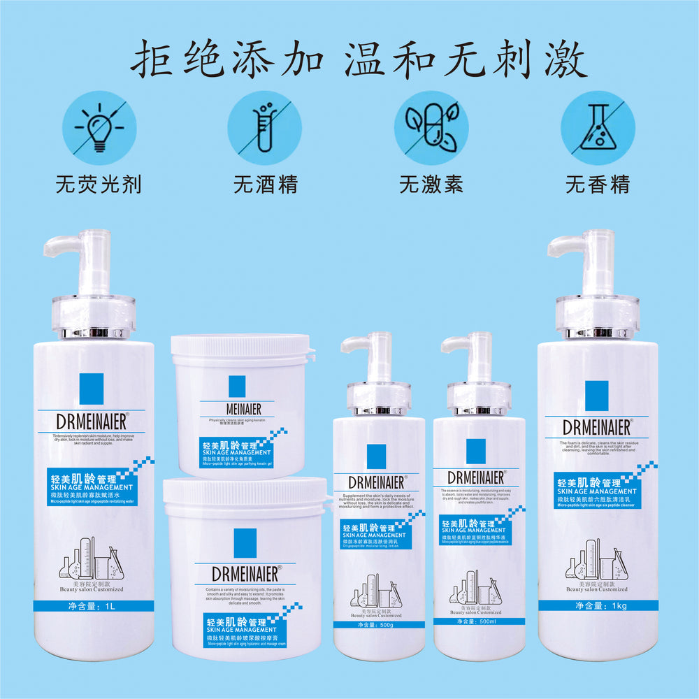 Wholesale professional skincare set for skin beauty salons: multi-peptide lightening, anti-aging, and facial care