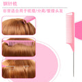 special hairdressing comb three-piece set, hair comb set, eyebrow brush, highlighting tool, pointed tail comb, styling comb wholesale