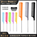 Hot-selling new hair styling comb, pin tail comb, plastic comb with steel pins, pp material, fine teeth, in stock, wholesale, volumizing