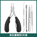 Black eagle-beak pliers + nail picker + steel pusher + nail file + double-headed file + bag