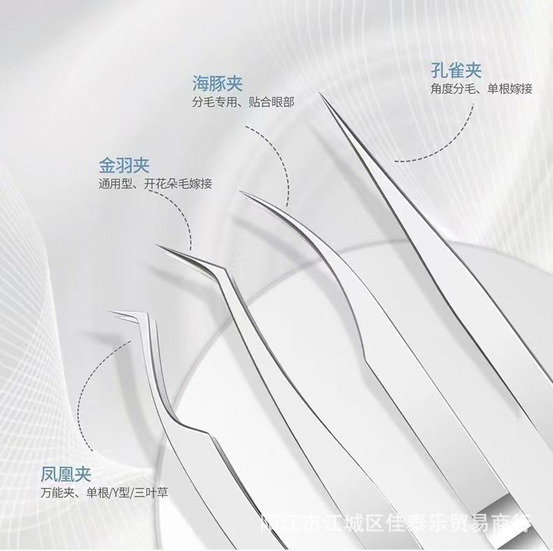 Ukrainian eyelash tweezers, chinoiserie eyelash tweezers, eyelash artist recommended high-precision tweezers, multi-picking flowering grafting clips