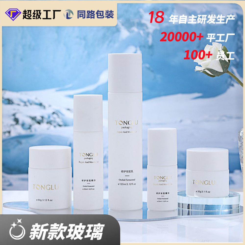 Ready-to-ship lotion & serum bottle set: 120ml spray bottle, 100ml lotion bottle, 40ml eye cream bottle, 50g glass jar