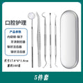 Mouth mirror + tweezers + probe + hoe type + sickle type + large iron box