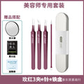 Manufacturer's ready-made rose red acne needle cell clip suit acne removal acne needle tweezers acne needle scraper blackhead tool