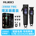 Five-speed hairdressing shop special electric pusher, engraving electric clipper suit, shaving head pusher, electric hairdressing device
