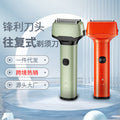 Hot-selling new electric reciprocating shaver, travel-friendly, fully washable, mini beard trimmer - wholesale available