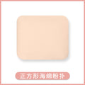 Cotton candy puff air cushion powder bottom liquid special beauty egg triangular square makeup puff sponge powder puff dry and wet use