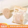 Jonbos konjac facial cleansing sponge - natural walnut shell exfoliating sponge - seaweed sponge for deep pore cleansing