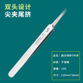 Super sharp mirror light no. 5 straight clip