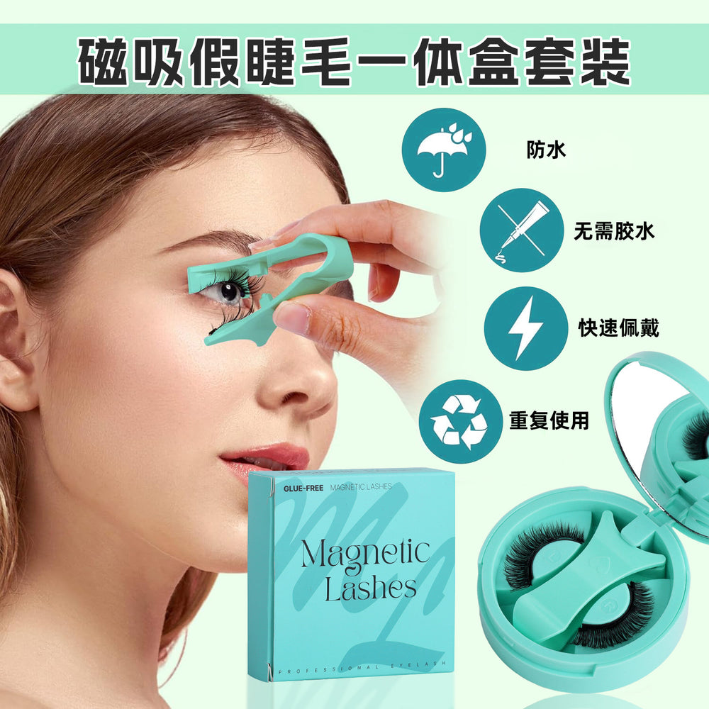 integrated box magnetic false eyelashes pair of fashionable fluffy stereo glue-free set eyelashes set